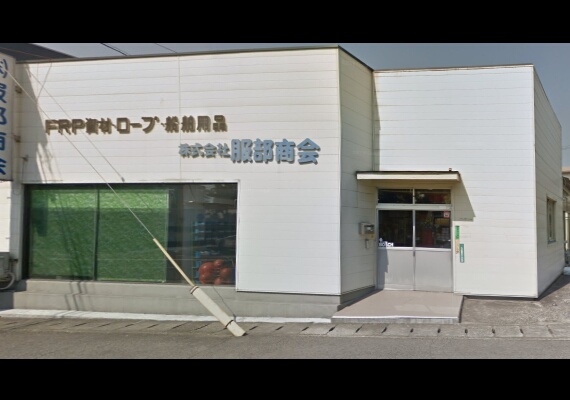 服部商会は -About Us-